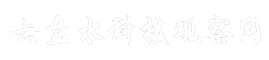 六盘水科技观察网